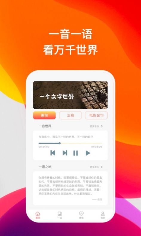 喜语 截图2