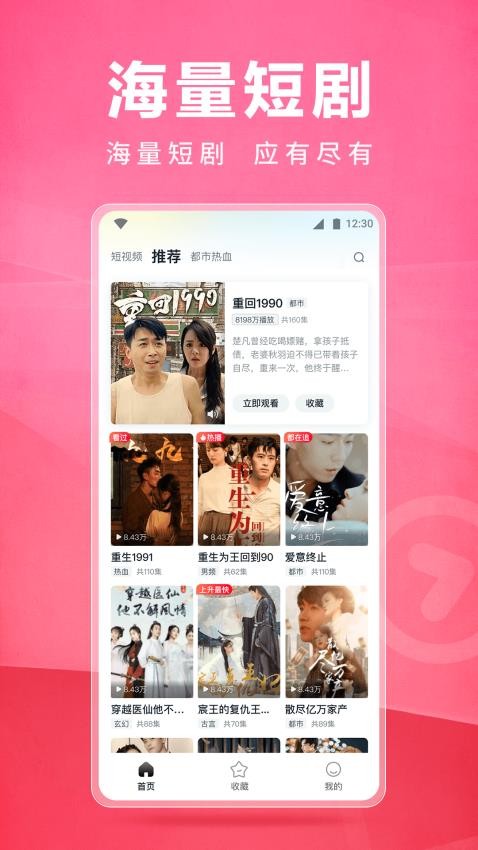 皮皮虾lite版APP 截图4