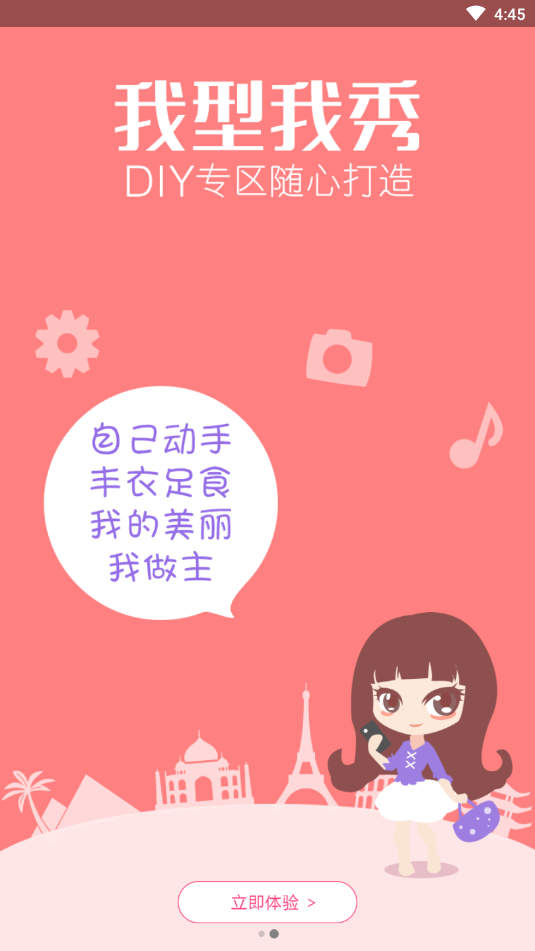 主题壁纸精灵 1