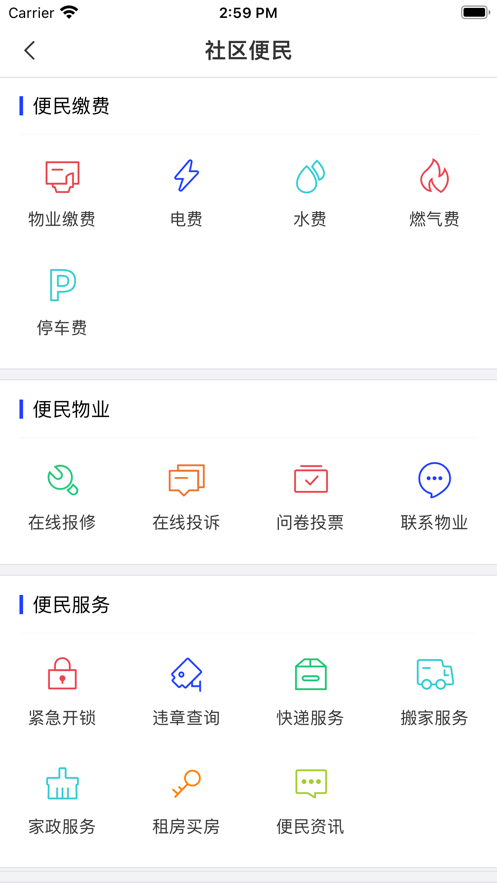 梨城云app 2.1.9 截图4