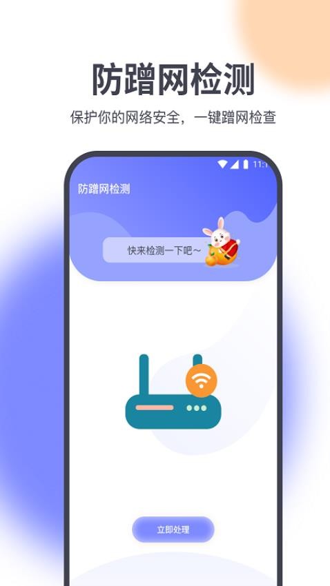 乐无忧助手app 截图1