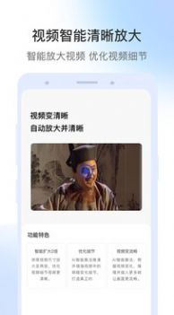 AI智能视频修复app 截图3