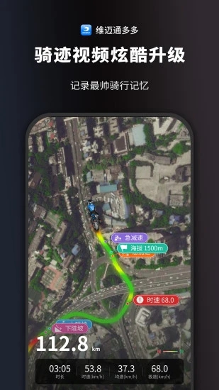 维迈通多多 截图2