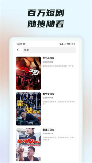 趣看短剧app官方版  截图1