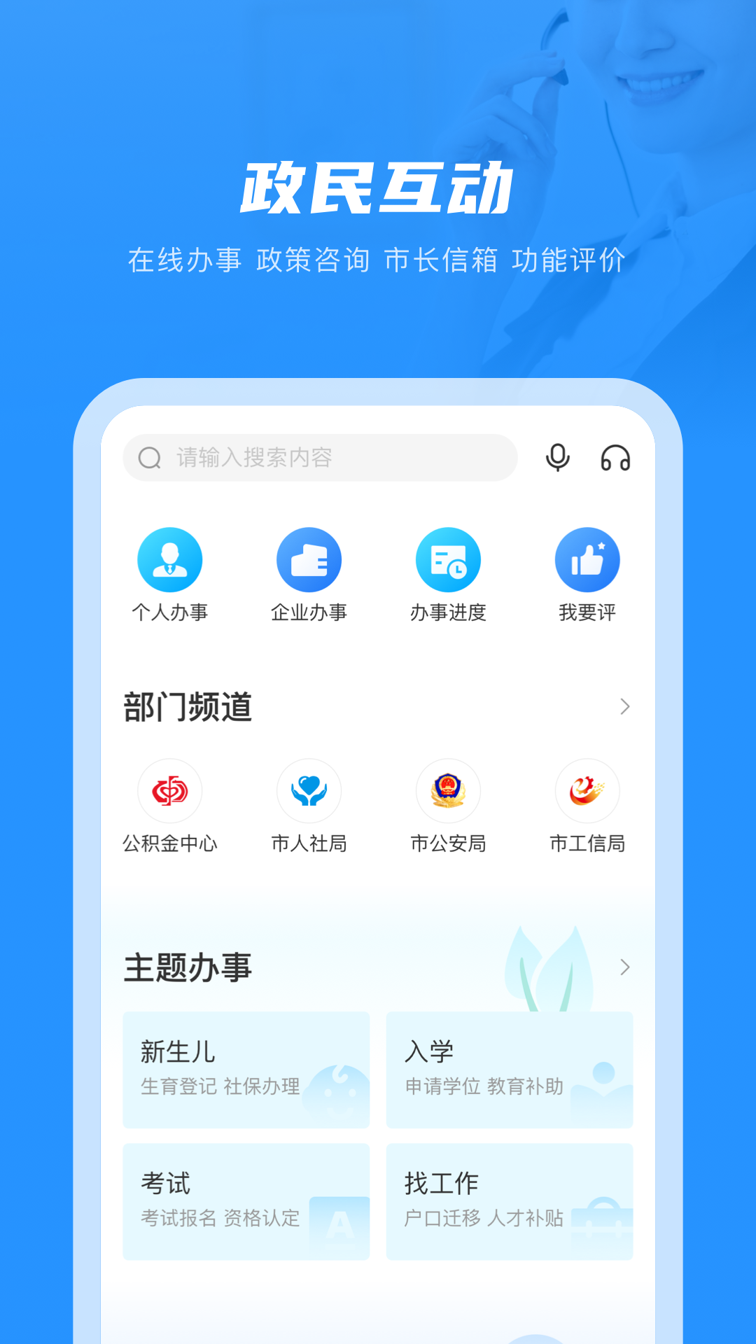 南通百通app 截图2