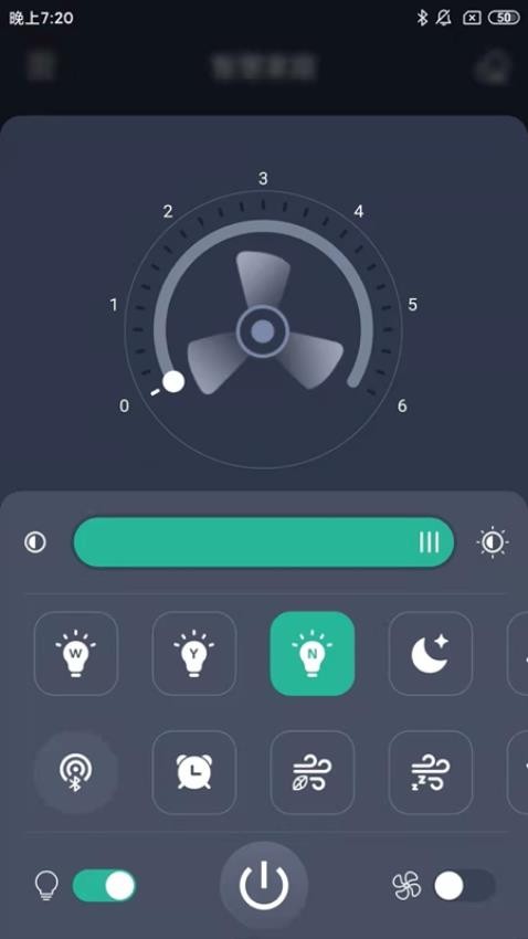 风扇灯 Pro 截图1