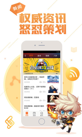 dnf手游助手app 截图4