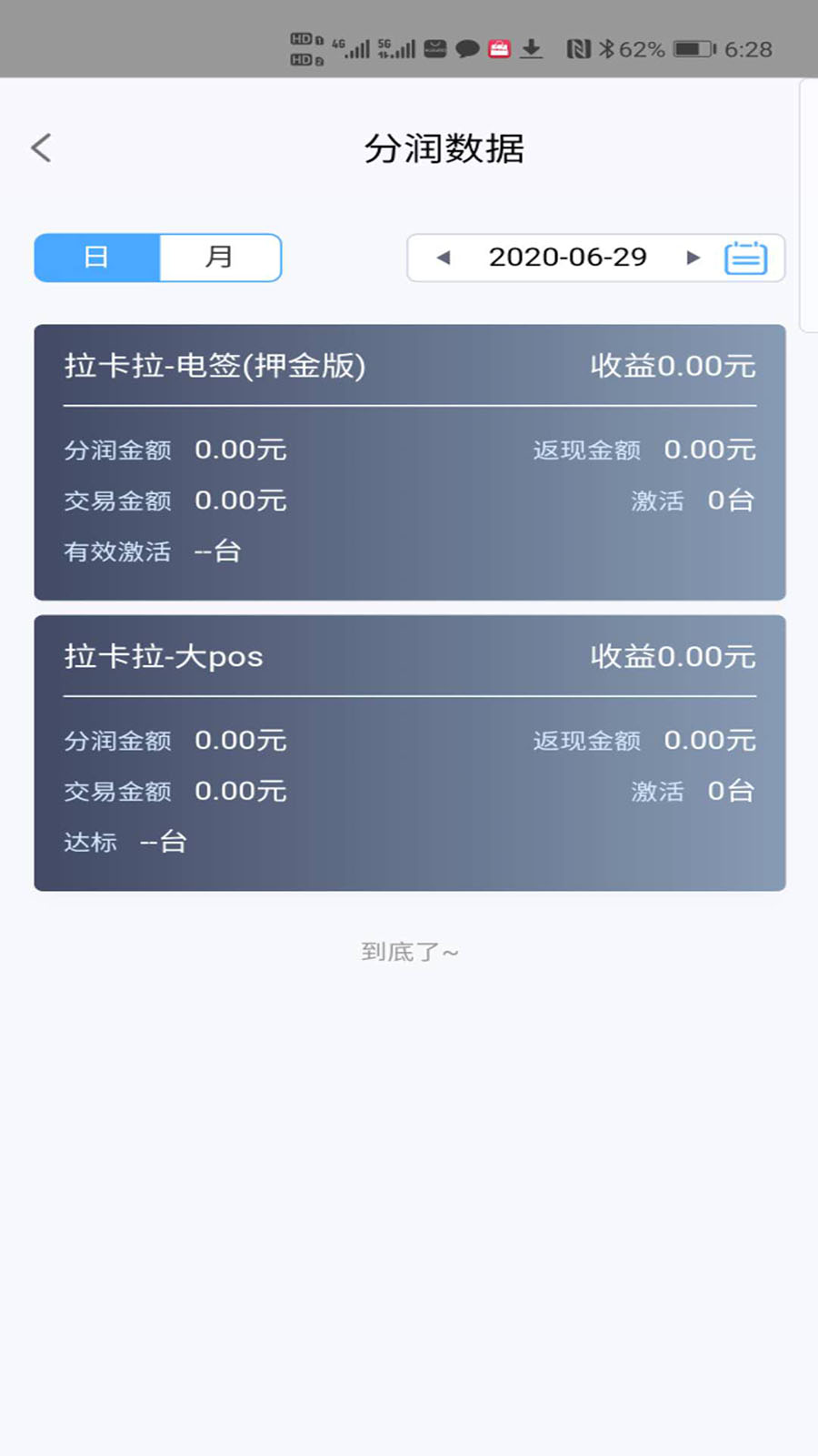 汇客行app 1.0 截图3