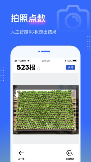 点数相机app 截图3