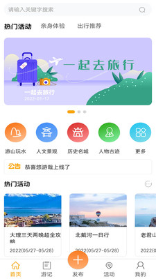 悠游哉APP 截图3