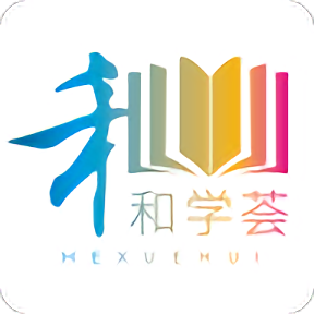 和学荟app最新版