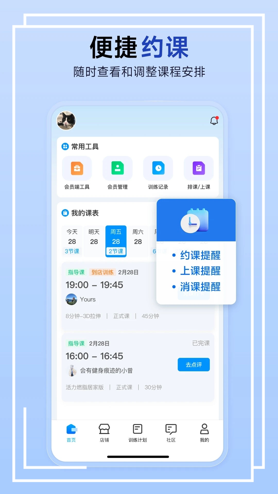 LITTA商家端app免费版本 截图1