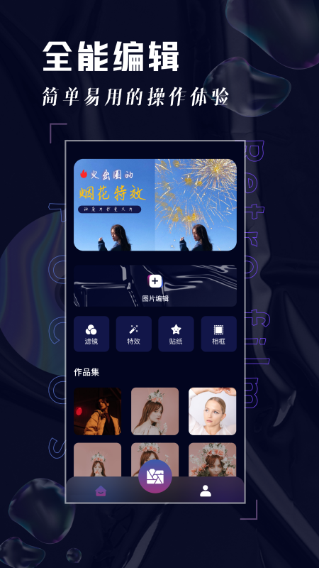 Focos复古胶片相机app 截图1