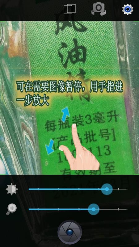小航放大镜免费版 截图2