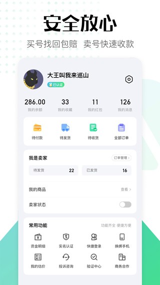 账号牛 截图1