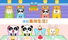 宝宝幼儿园 截图2