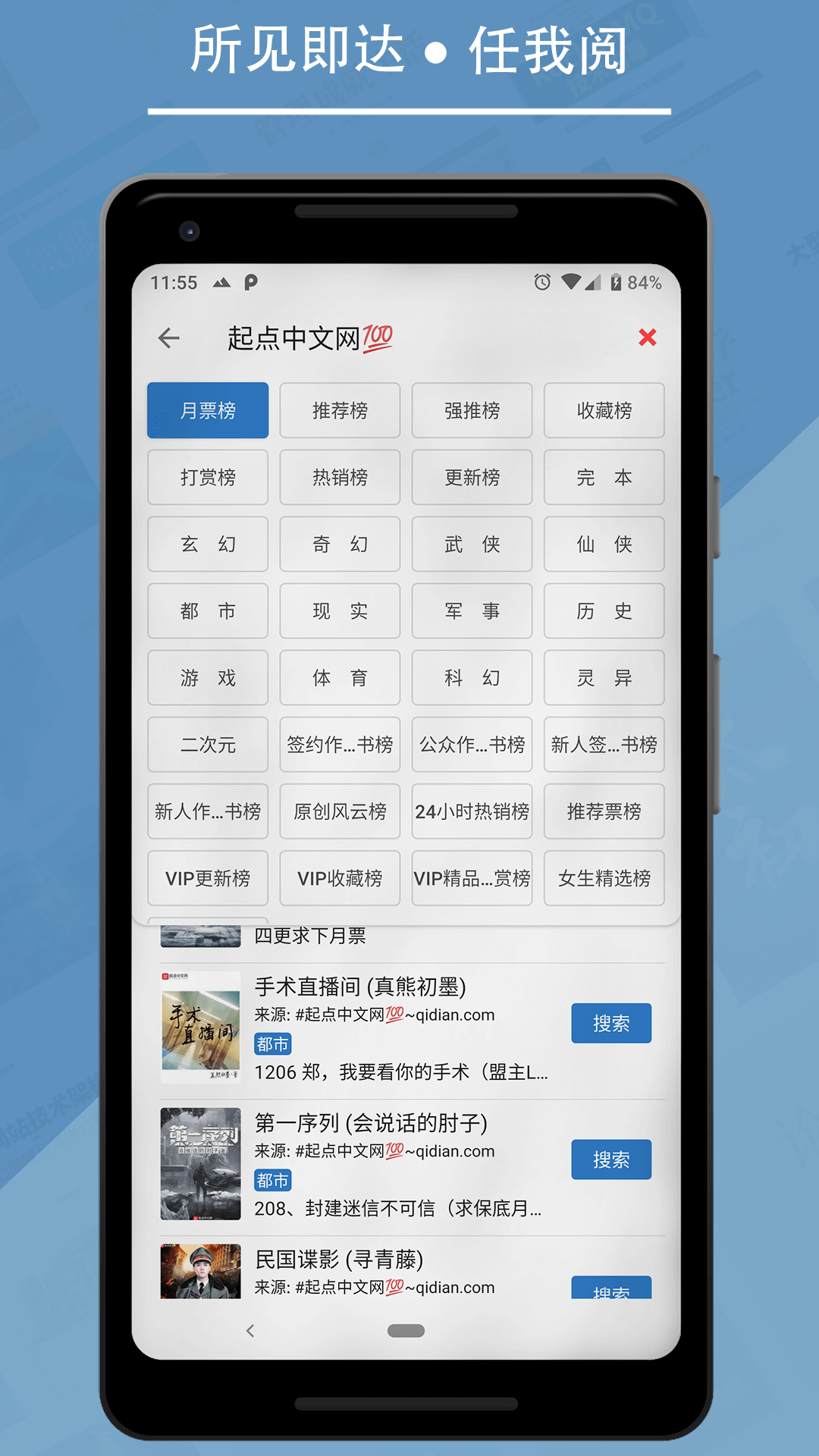 书迷APP 截图3