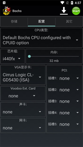 Bochs模拟器手机端 截图3