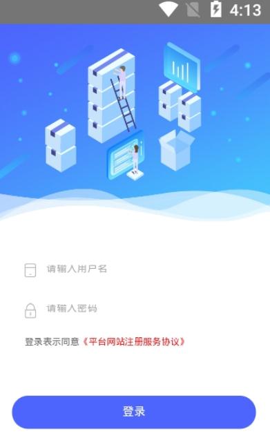 云驿通 截图3