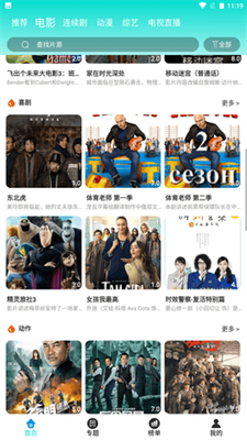 石榴影视不用会员版 截图3