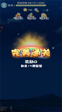 超解压消灭星星 截图3