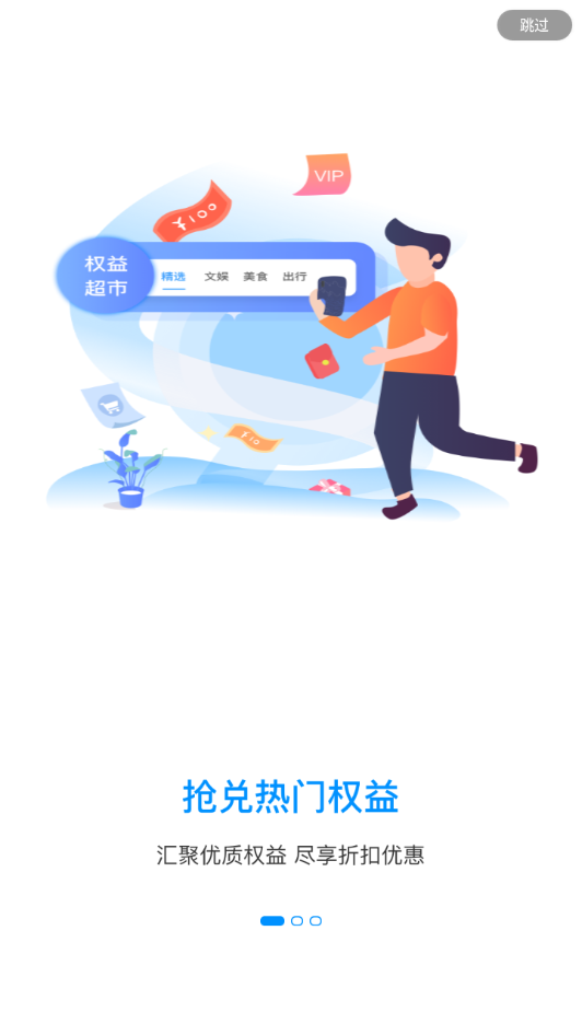 和多惠 截图1