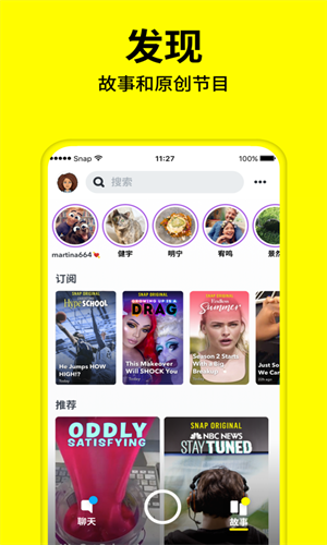 Snapchat安装包 截图1