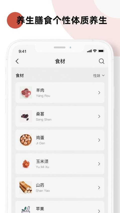 中药方剂app 截图3