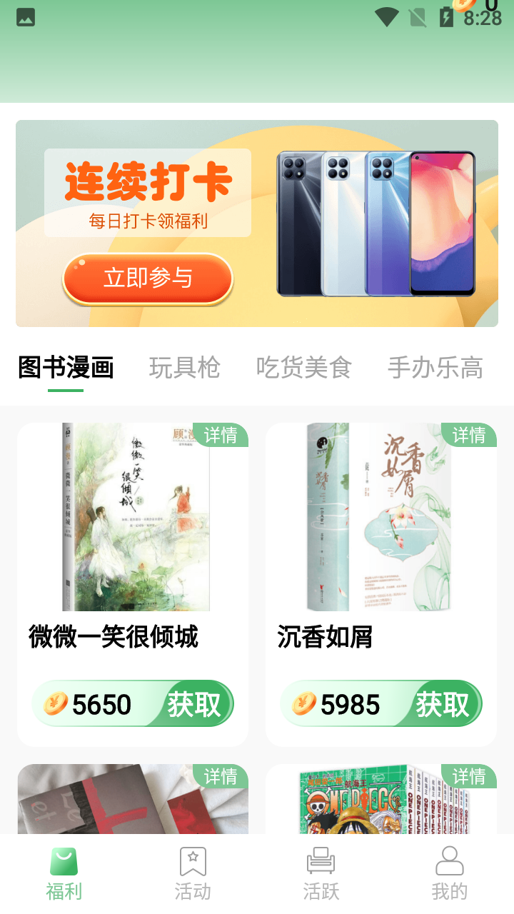 锦鲤宝藏app 截图4