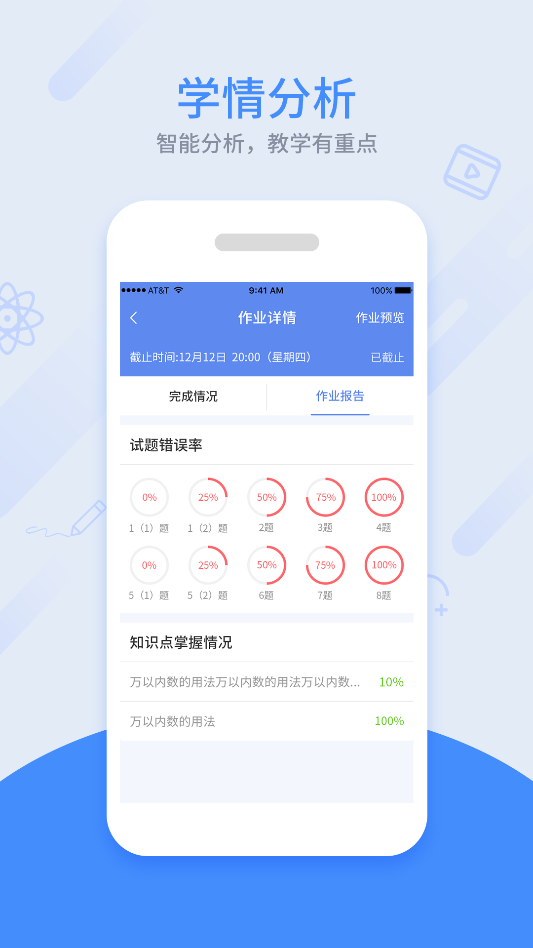 同步课堂教师免费 截图3