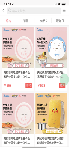 福禧好品 截图2