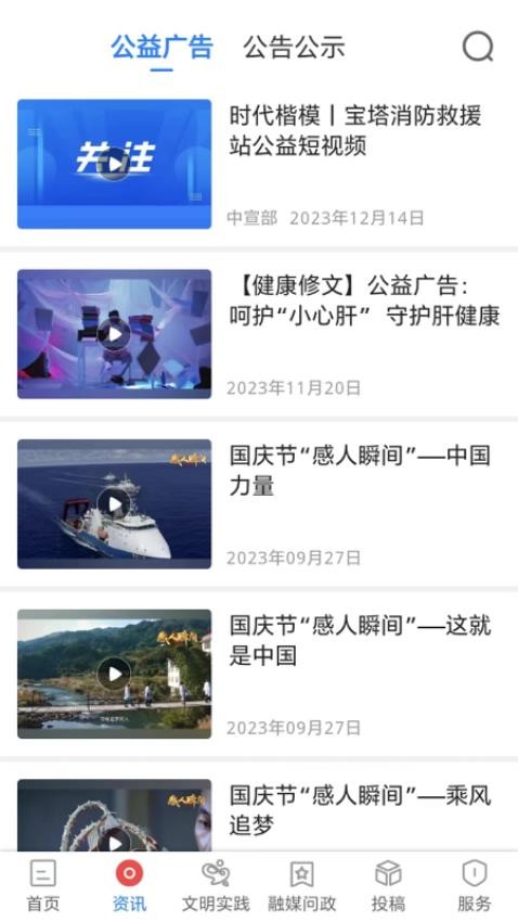 爽爽贵阳心学修文app 截图3