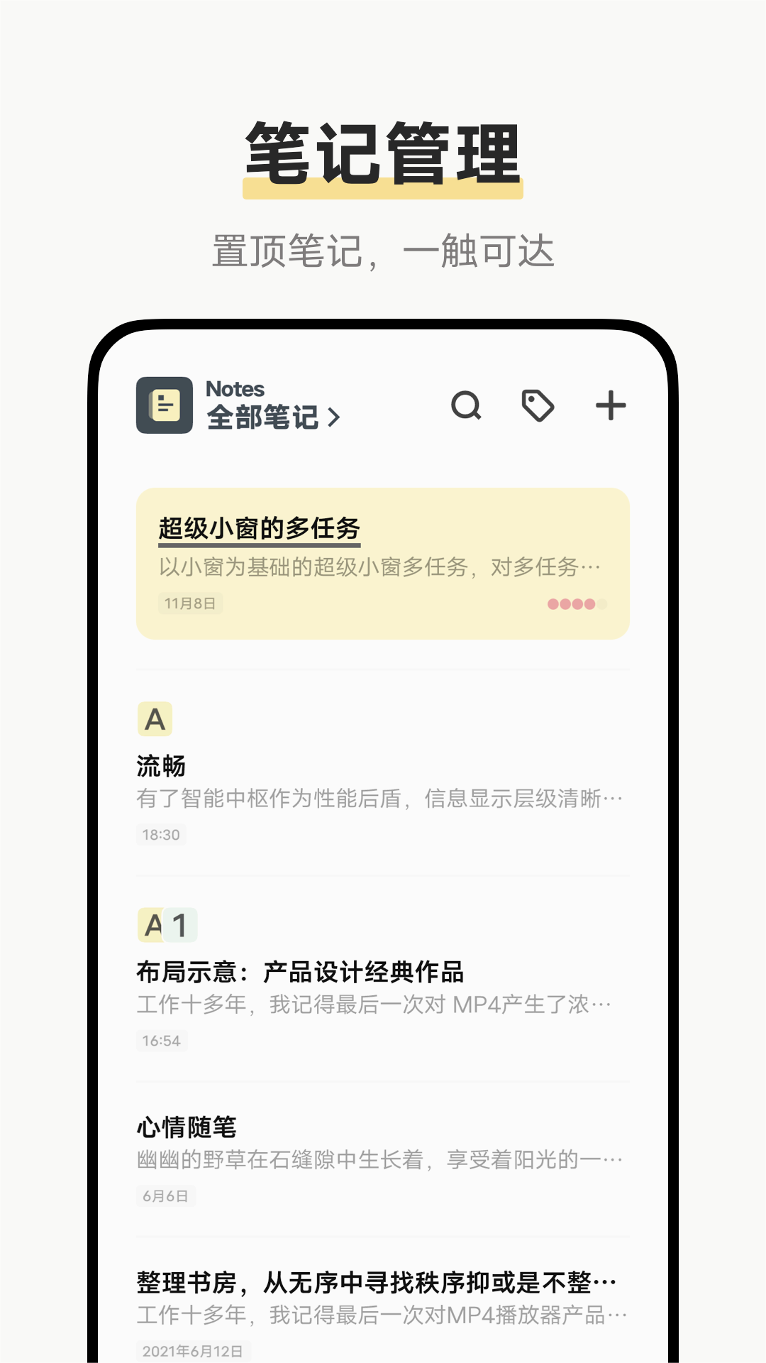 原子笔记app 截图2