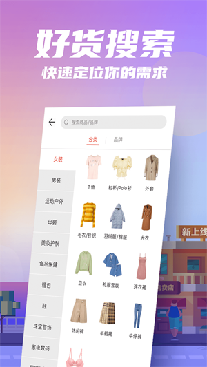 花海仓APP 截图4