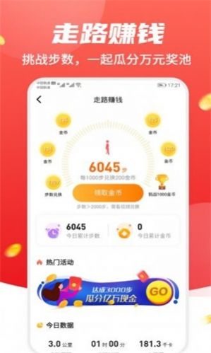 熊猫推app 截图1