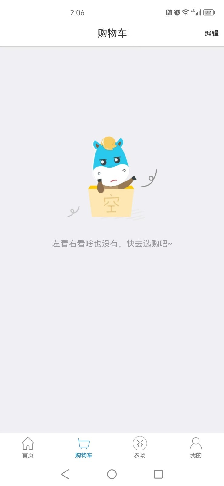 盛裕丰app 截图3