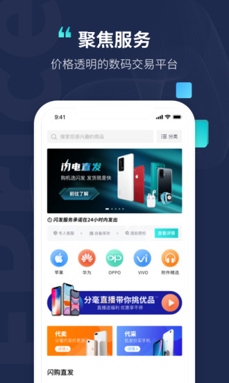 分毫报价 截图1