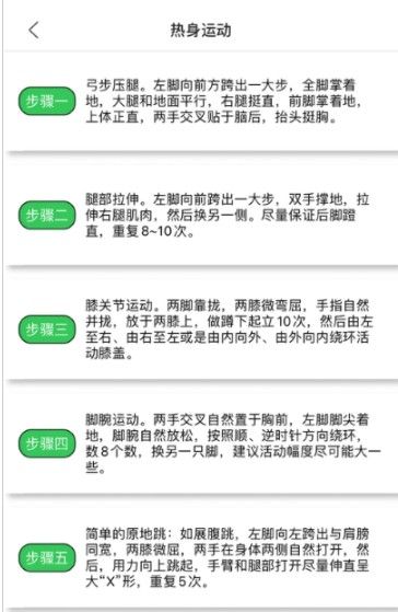 橙子计步app 截图4