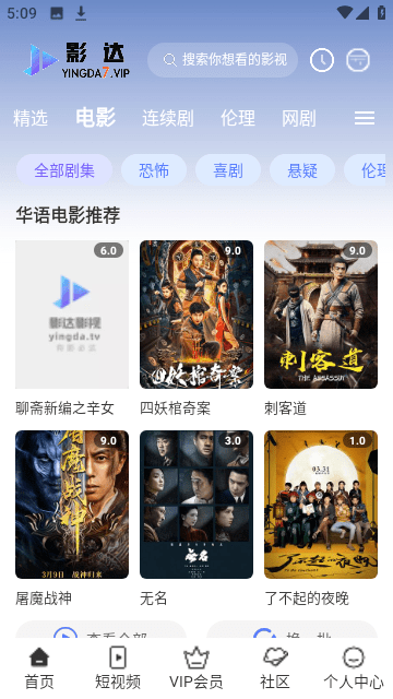 影达影视tv电视版 截图4