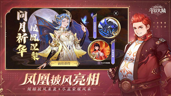 斗罗大陆：史莱克学院正式版 截图5