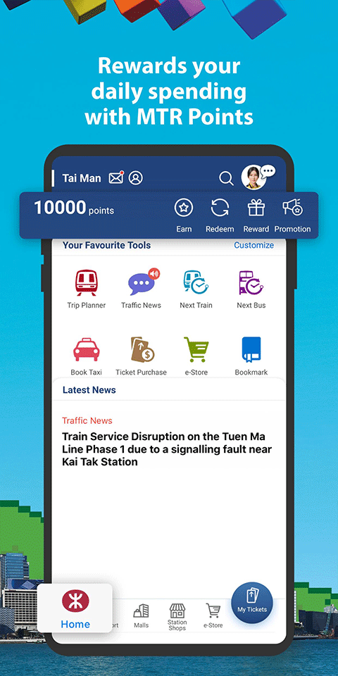 mtr港铁 截图1