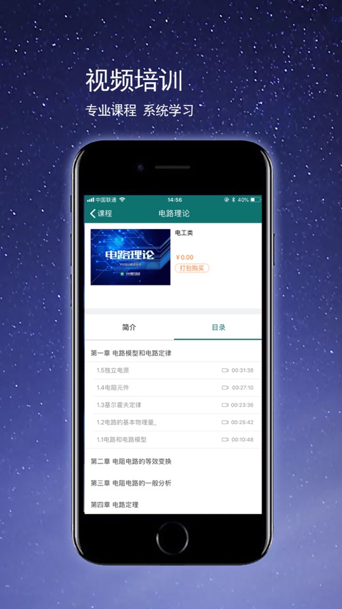 VIVI培训app 截图2