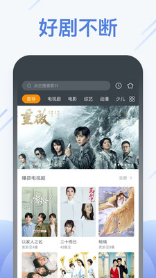 快看影视大全安卓版APP 截图1