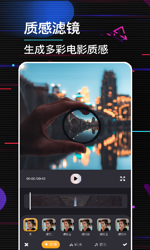 动感音乐相册制作app