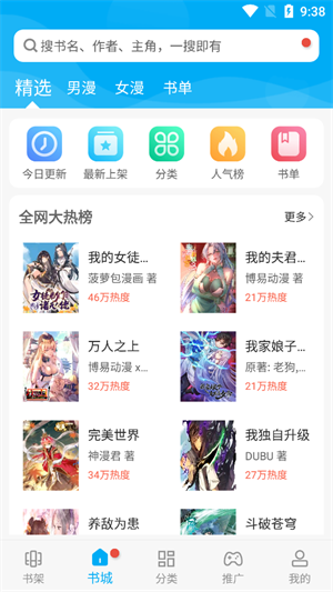 风车动漫免费版 截图3