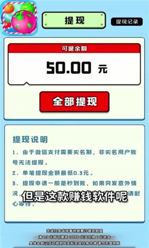 火龙果消消乐红包版 截图1
