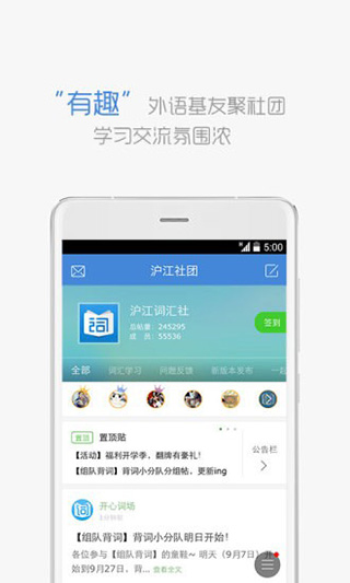 沪江小d词典app 截图2