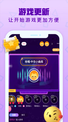 音遇app 截图4