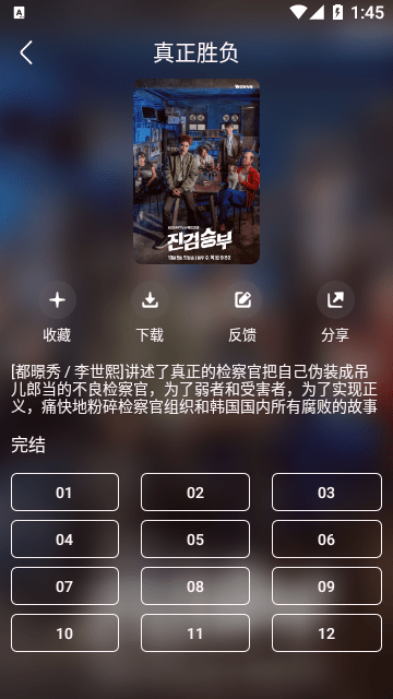 韩剧盒子NEW软件 截图1