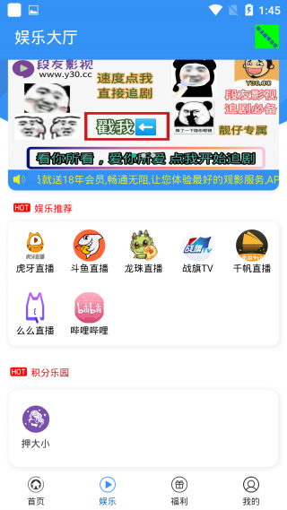 段友影视app 截图1